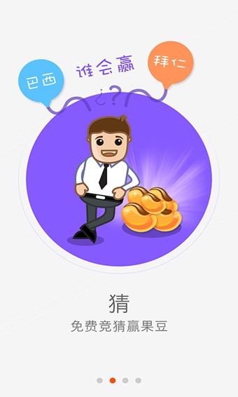 水果tv截图4