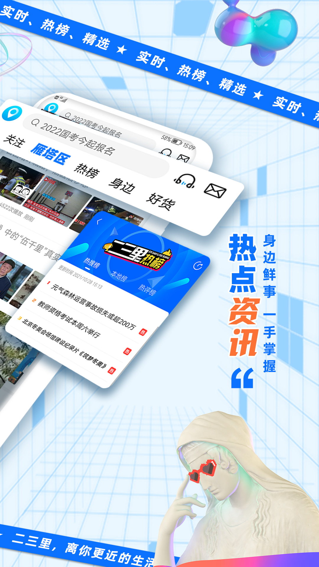 三里截图5