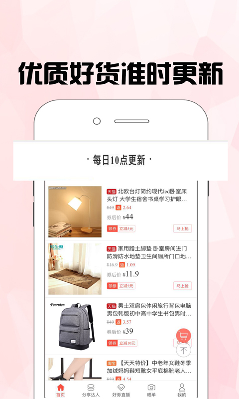 划算呗下载_划算呗官方版下载-3