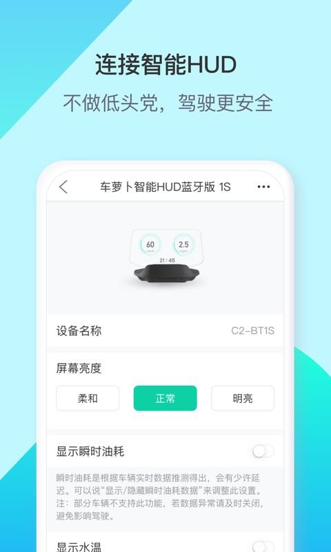 车萝卜截图4