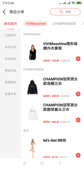 窝边优选截图4