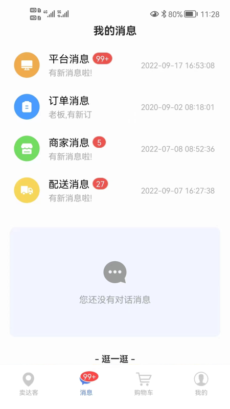 截图4