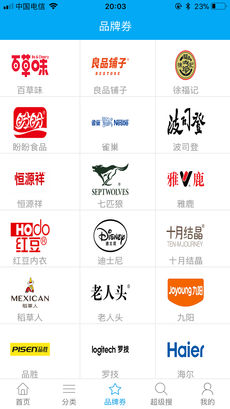 搜券啦截图3
