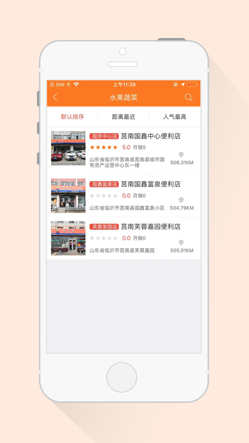 顺风舟下载_顺风舟苹果版下载-2