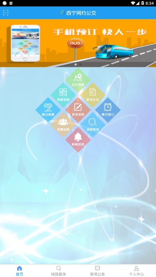 截图4