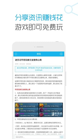小笨游戏截图5