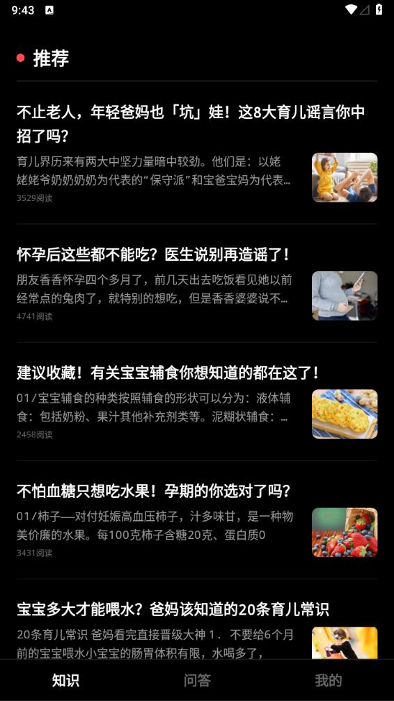 育儿辅食