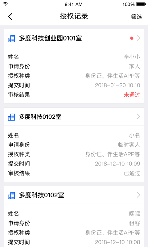 房屋助手