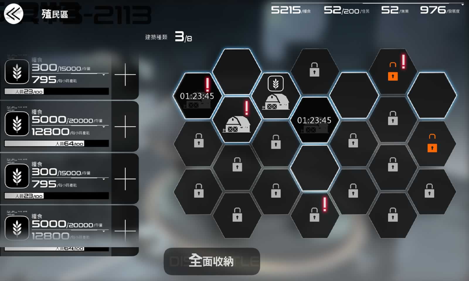project光年截图5