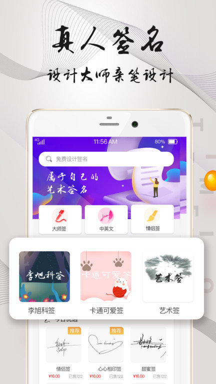 易签名截图4