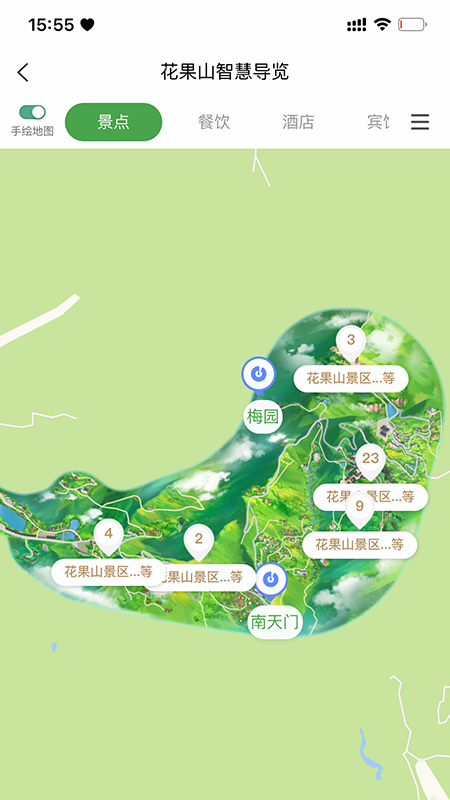 花果山截图4