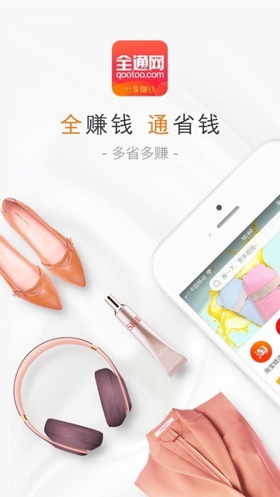 全通返利下载_全通返利官方版下载-3