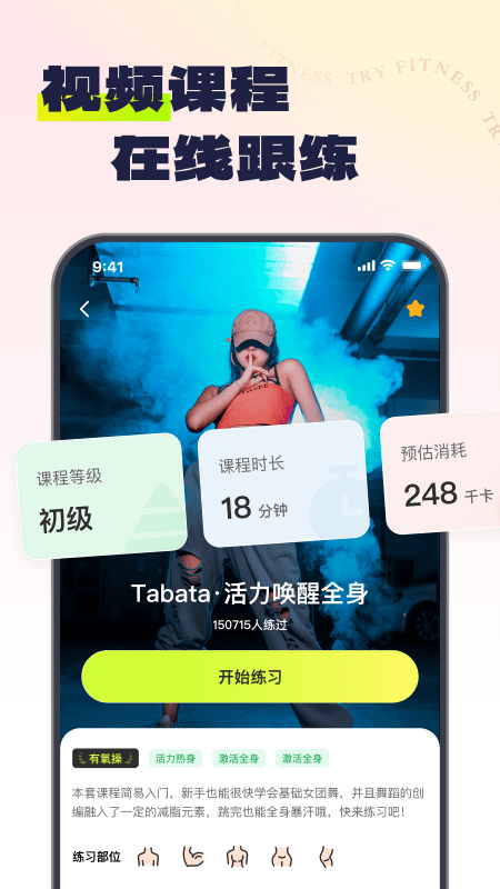 截图4