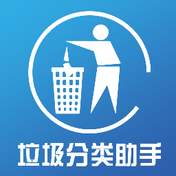 垃圾分类宝