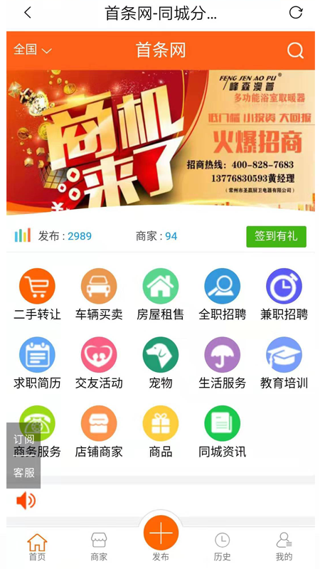 首条截图4