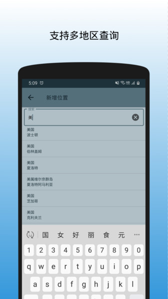 世界时钟下载_世界时钟ios版下载-1