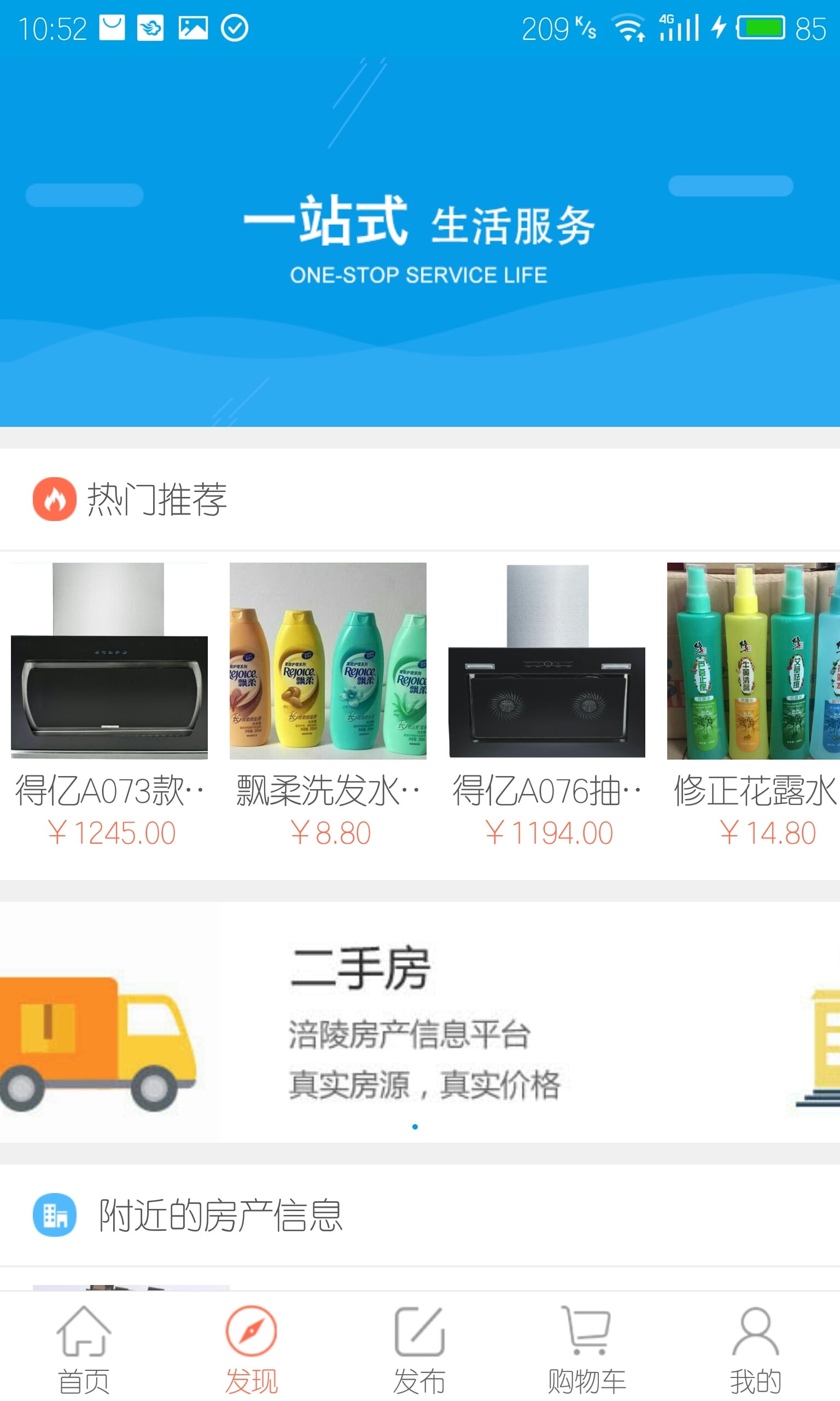 掌升活截图4