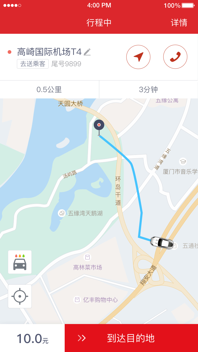 呜哈出行司机端-01