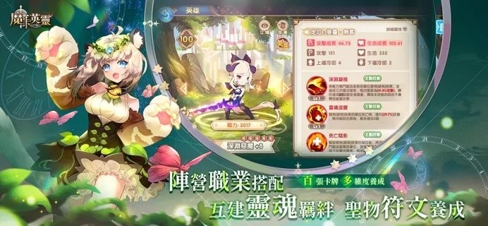 魔卡英灵截图4
