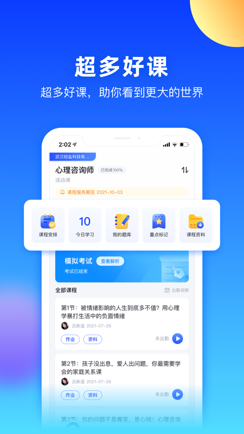 每日乐截图5