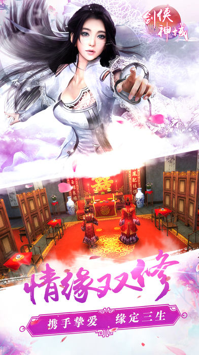 剑侠神域截图3