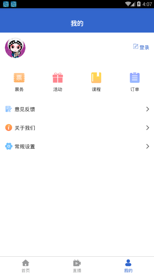 江苏演艺