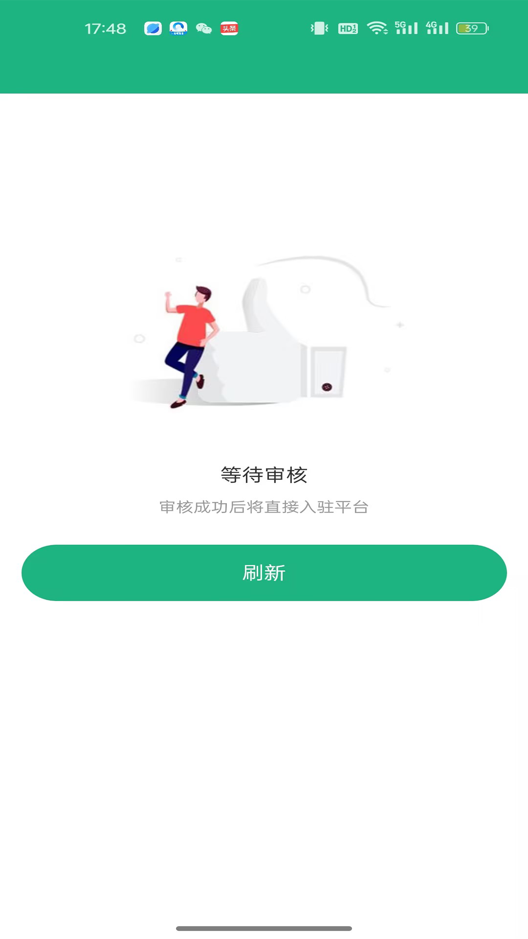 艺站截图4