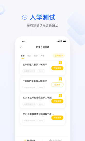 大山教育截图3