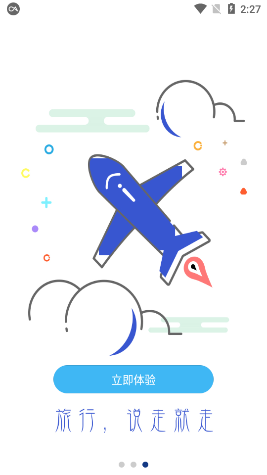欧安oa截图4