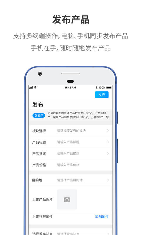 超旅通截图4