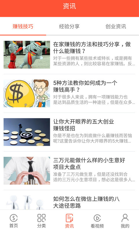 兼职旺截图4