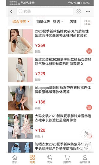 汇嘉购物下载_汇嘉购物正式版下载-1