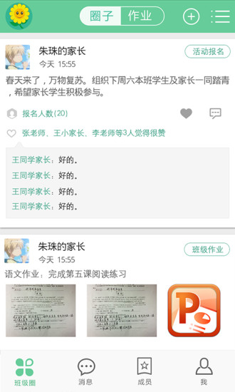 爱葵花截图3