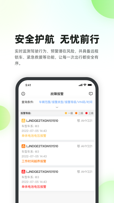 车智能截图5