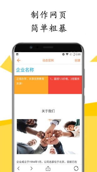微页截图4