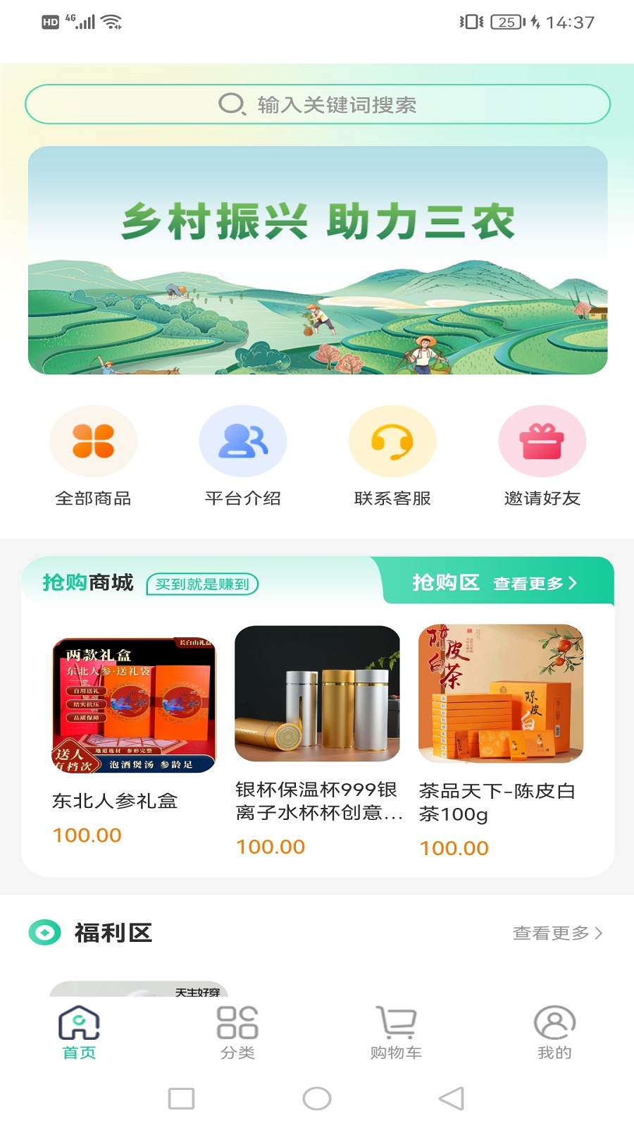 逸享生活截图3