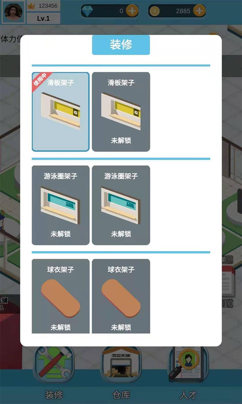 全民致富截图5