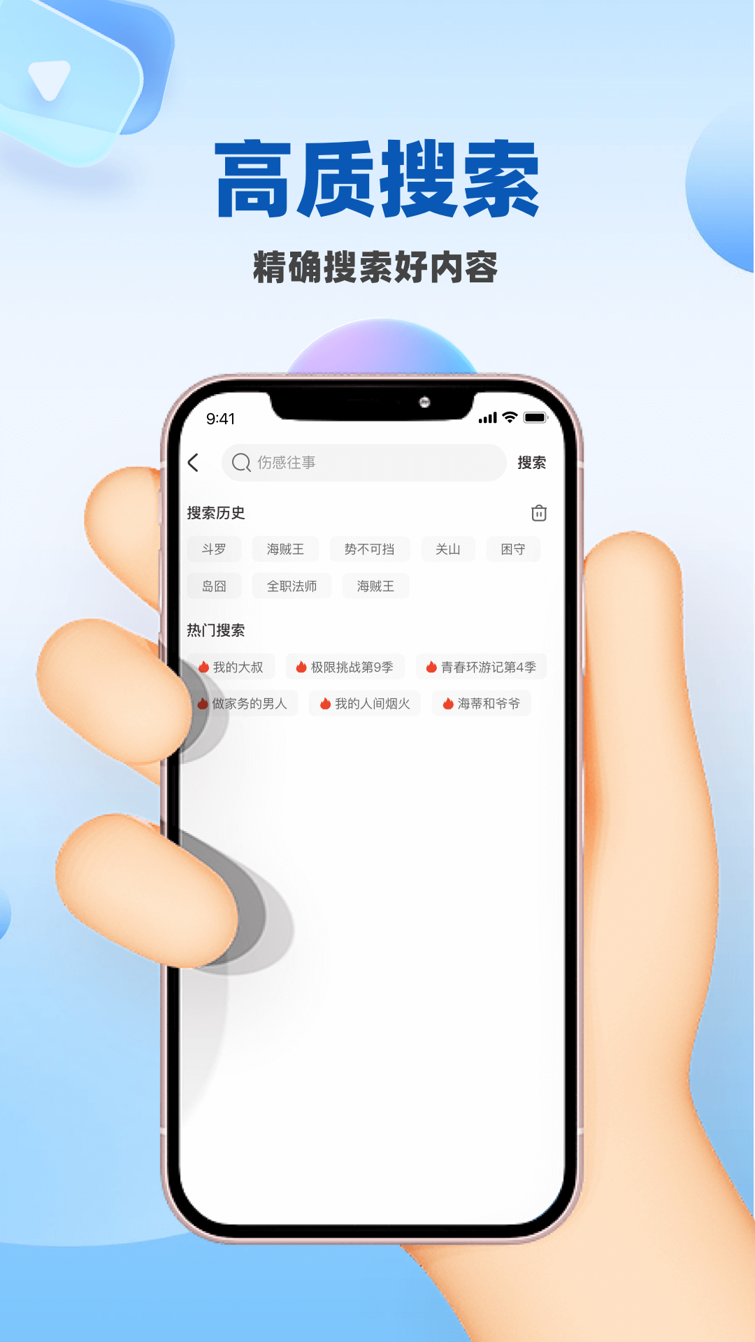 人人影视截图3