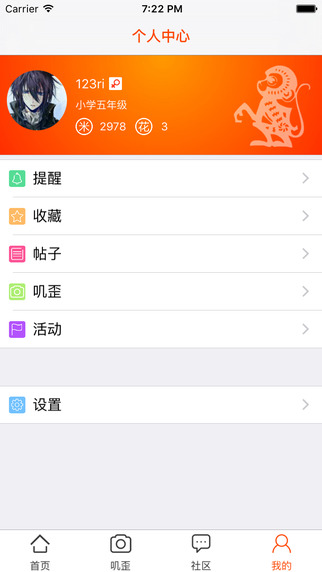 第四城截图2