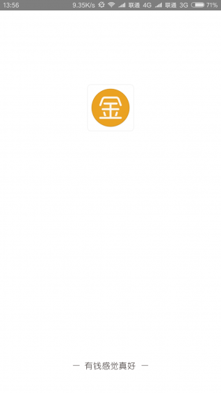极速现金侠截图3