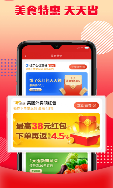 购物优惠券-01
