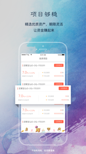 截图4