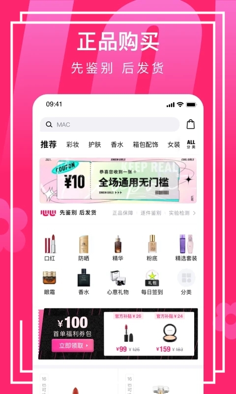 心心美妆截图5