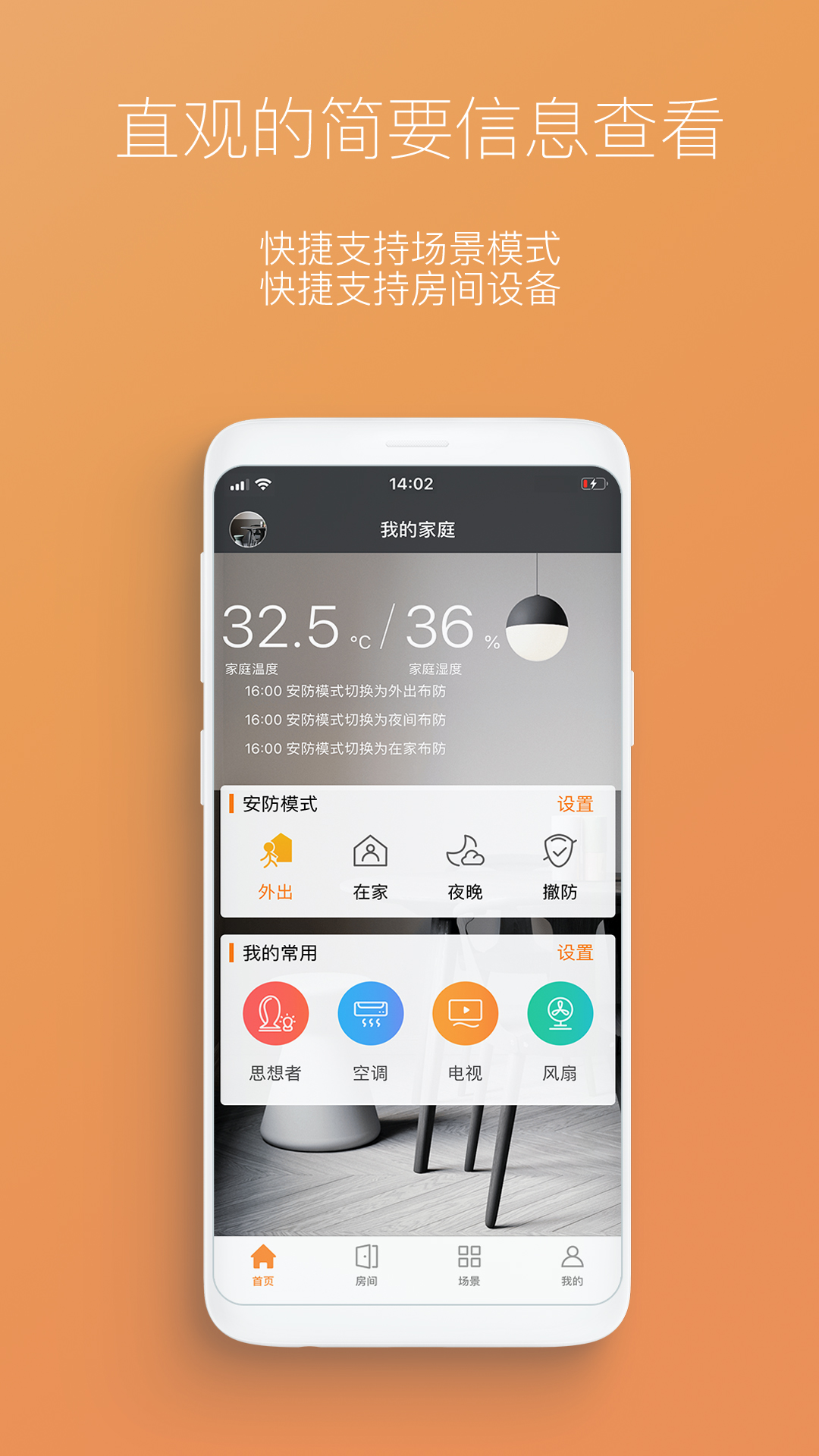 极联智能截图4