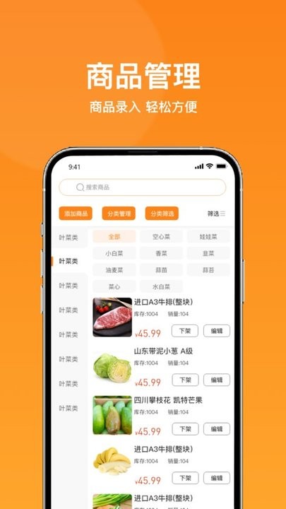 菜采截图2