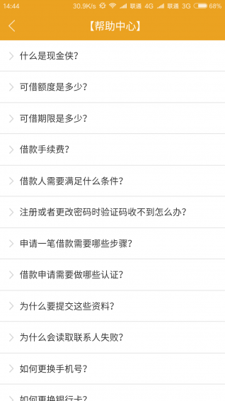 极速现金侠截图4
