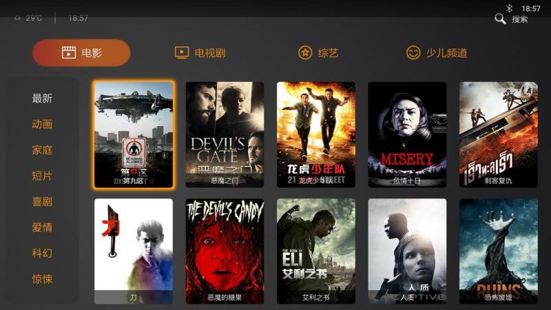 星集视频截图3