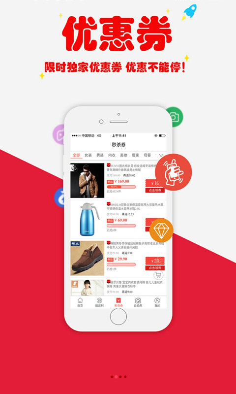 甘淘联盟截图4