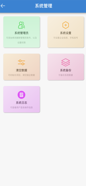 一卡通云截图5