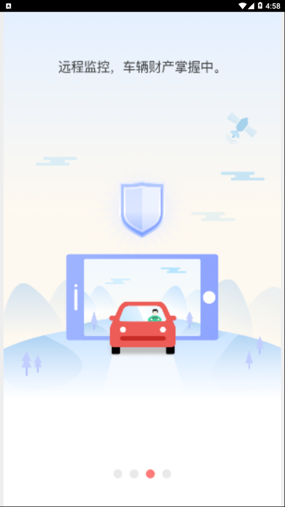灿谷行车截图4